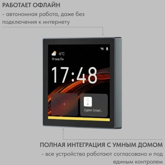 DK7405-BK Сенсорная беспроводная панель управления умным домом (SMART светильниками) поддержка Wi-Fi / Zigbee 3.0 / Bluetooth, Tuya / Smart Life / Алиса), алюминий + закалённое стекло