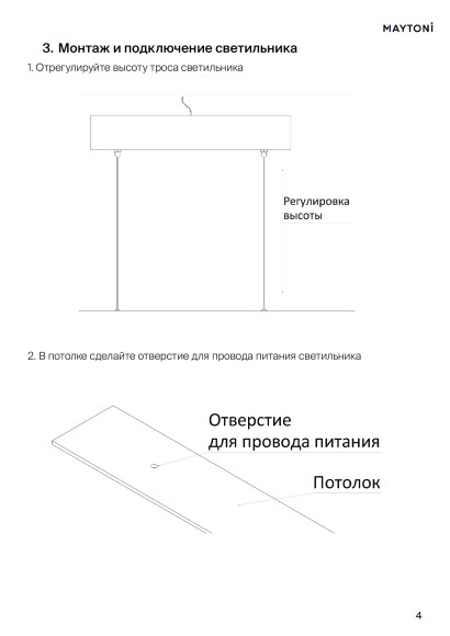 Подвесной светильник Maytoni Ephoria LED Ra90 Lm4100 2700K-6000K IP20 P109PL-36W2.7-6K-W