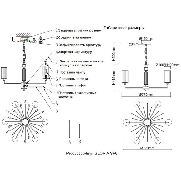 Люстра Crystal Lux GLORIA SP6 CHROME