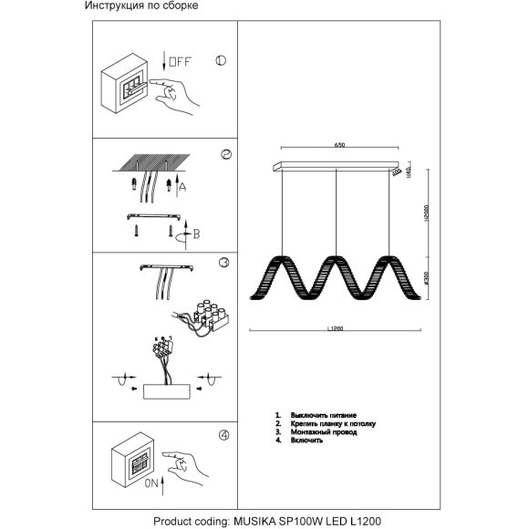 Люстра Crystal Lux MUSIKA SP100W LED L1200 CHROME Люстра Crystal Lux MUSIKA SP100W LED L1200 CHROME