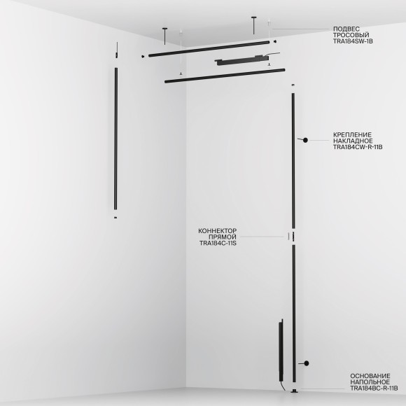 Шинопровод 2м скругленный накладной/подвесной Maytoni Levity TRX184-R-112B