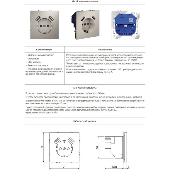 VLS000903 Накладка для розетки с заземлением и защитными шторками, с зарядкой от USB (ТИП A + ТИП A) кашемирового цвета VOLTUM S70 (кашемир)