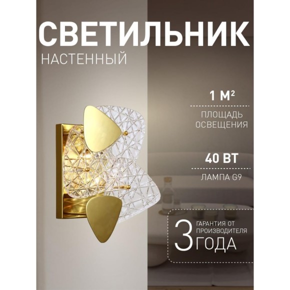 Настенный светильник Krakle 4249-2W