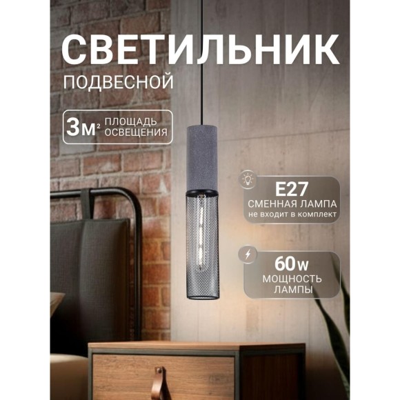 Подвесной светильник Cementita 4272-1P