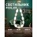 Подвесной светильник Perler 4559-1PC