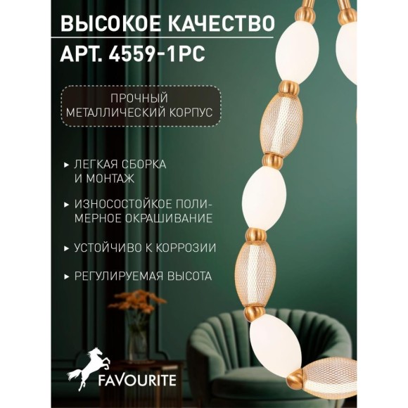 Подвесной светильник Perler 4559-1PC