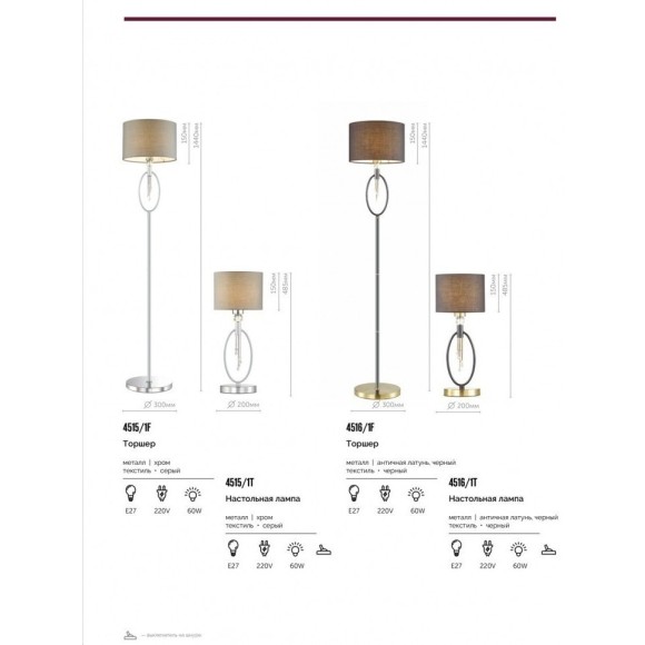 Торшер с абажуром Lumion 4516/1F SANTIAGO под лампу 1xE27 60W Торшер с абажуром Lumion 4516/1F SANTIAGO под лампу 1xE27 60W