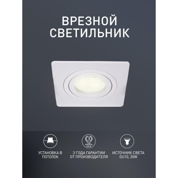 Точечный светильник Lamppu 4542-1C