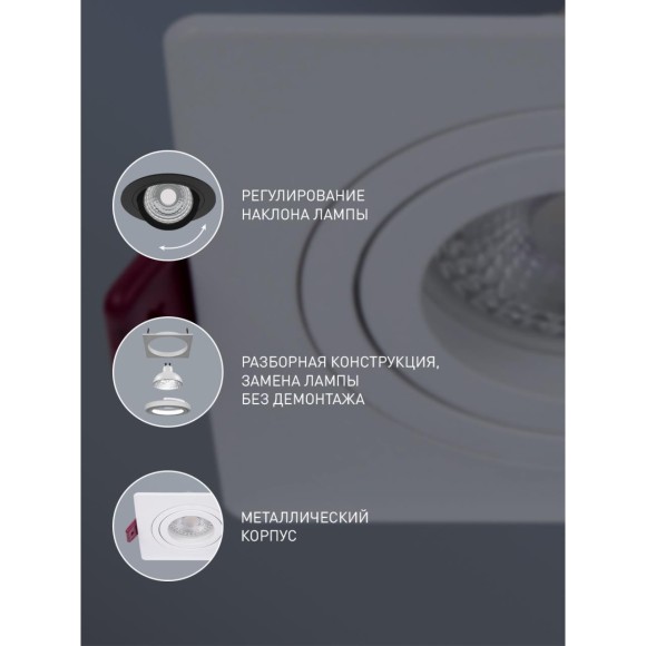 Точечный светильник Lamppu 4542-1C