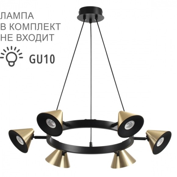 Подвесной светильник GU10 220V Lumion LAMINA 8233/6