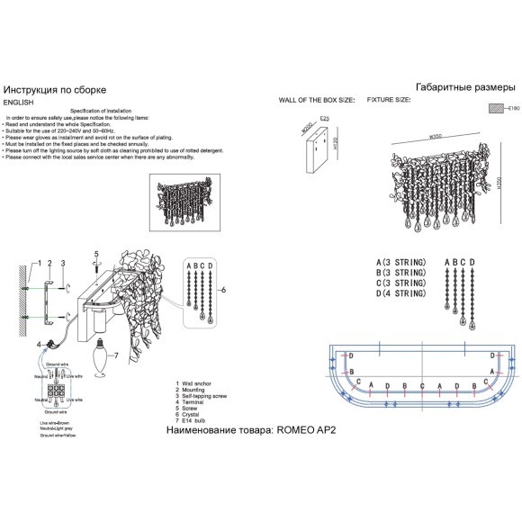 Бра Crystal Lux ROMEO AP2 CHROME