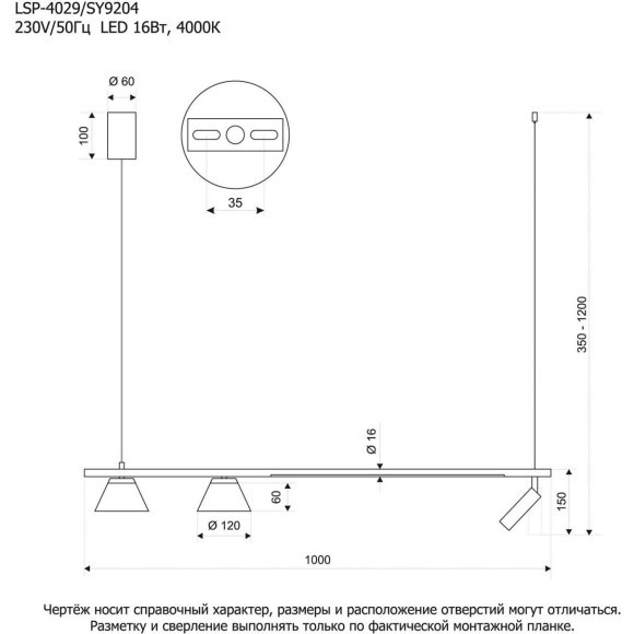 Линейно-подвесной светильник Lussole LSP-4029