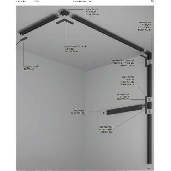 Шинопровод 1м встраиваемый в ГКЛ 12.5мм Maytoni Basity TRX172-121B Шинопровод 1м встраиваемый в ГКЛ 12.5мм Maytoni Basity TRX172-121B