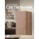 Настенный светильник Limestone 4652-2W Настенный светильник Limestone 4652-2W