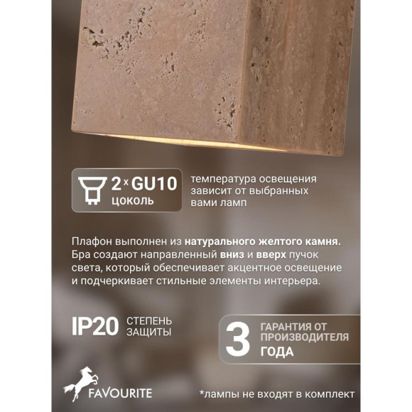Настенный светильник Limestone 4652-2W Настенный светильник Limestone 4652-2W