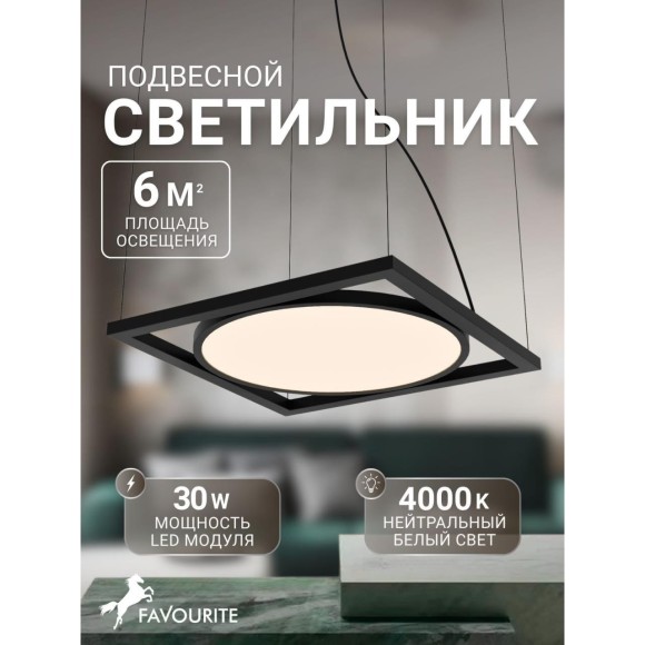 4637-1P, подвес, L460xW460xH500/1500, LEDx30W, 2625LM, 4000K, IP20, included