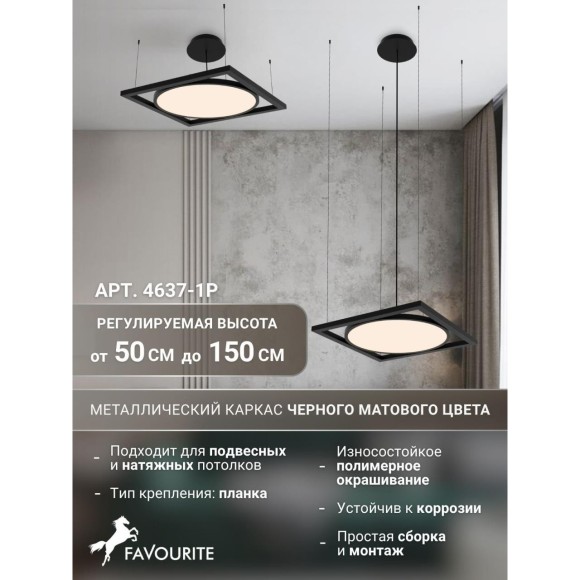 4637-1P, подвес, L460xW460xH500/1500, LEDx30W, 2625LM, 4000K, IP20, included