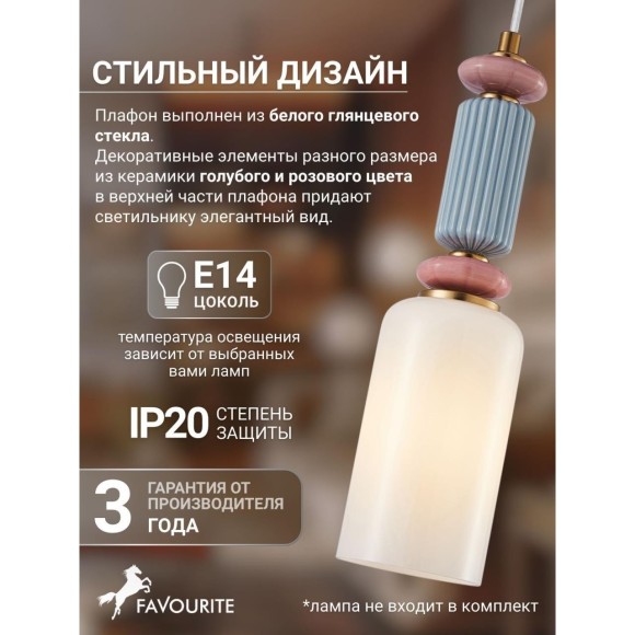 4775-1P, подвес, D90xH450/1980, 1xE14x40W, excluded