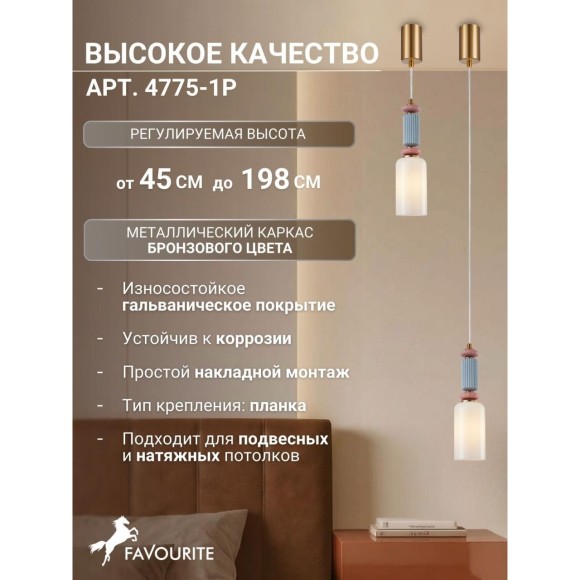 4775-1P, подвес, D90xH450/1980, 1xE14x40W, excluded