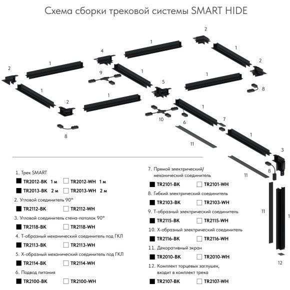 Магнитный шинопровод 1м встраиваемый в ГКЛ 12.5мм Smart 220V Denkirs TR2012-WH