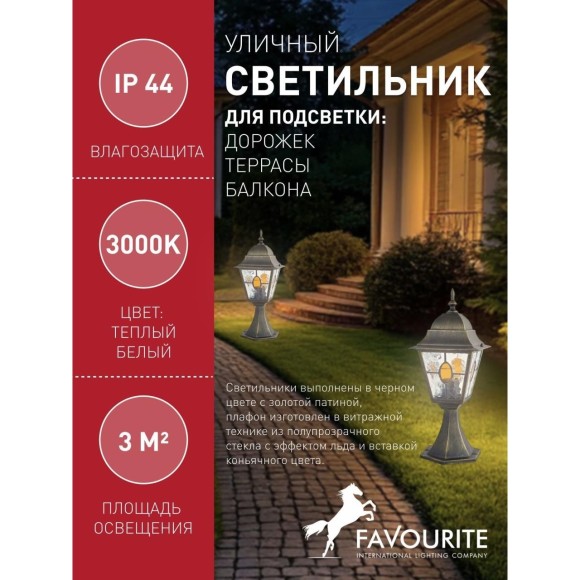 Настенный фонарь уличный Zagreb 1805-1T