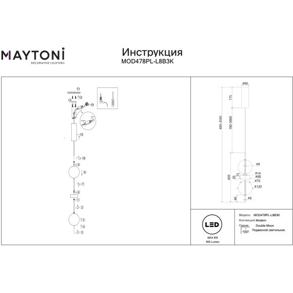 MOD478PL-L8B3K Подвесной светодиодный светильник Maytoni Double Moon 8Вт 3000К CRI80 