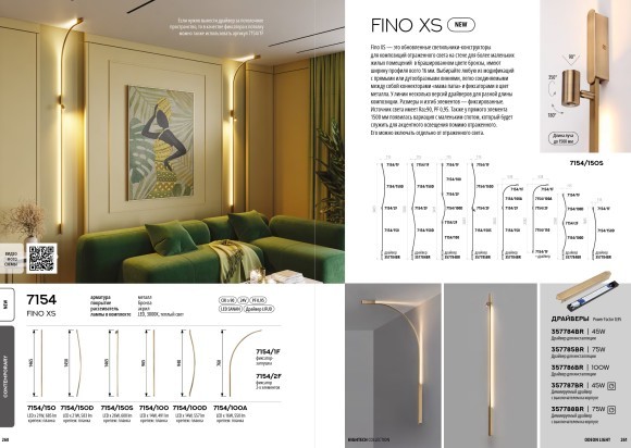 Прямой элемент для инсталляции IP20 LED 14W 491Лм 3000K 120° 24V FINO XS 7154/100