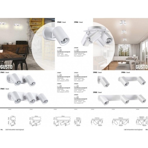 Спот настенный Novotech 370651 GUSTO под лампы 2xGU10 2*50W Спот настенный Novotech 370651 GUSTO под лампы 2xGU10 2*50W