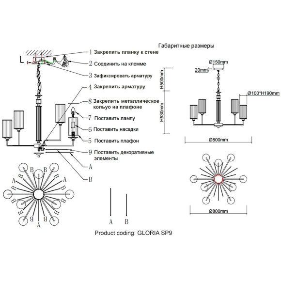 Люстра Crystal Lux GLORIA SP9 CHROME