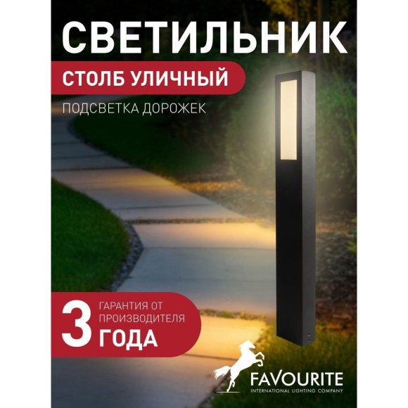 Наземный светильник Slender 3037-1T