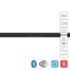 A5744PL-1BK Трековый магнитный SMART (TUYA, Алиса, Bluetooth, Wi-Fi) светодиодный светильник Arte Lamp Expert CRI90+ 2700-6000К 600Лм 24° 12