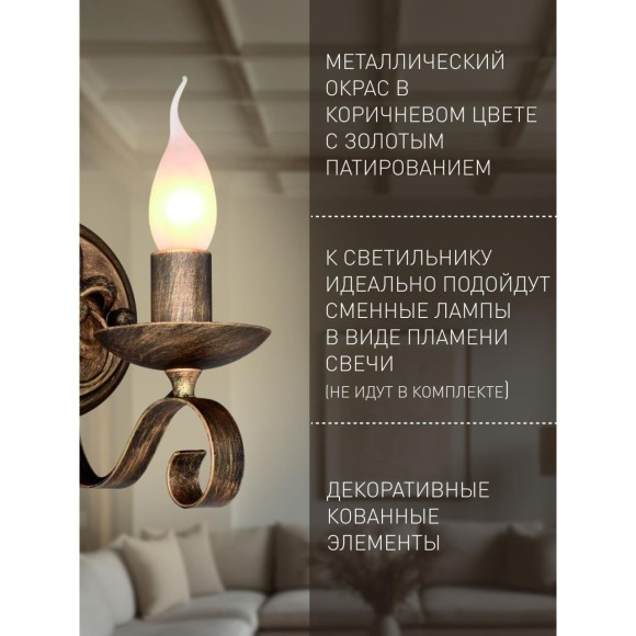 Бра Boulogne 2159-1W
