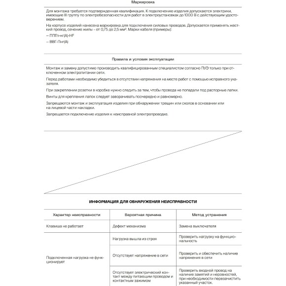 VLS020404 Проходной выключатель (переключатель) двухклавишный с подсветкой встраиваемый шелкового цвета 10А (2200 Ватт) VOLTUM S70 (шелк)