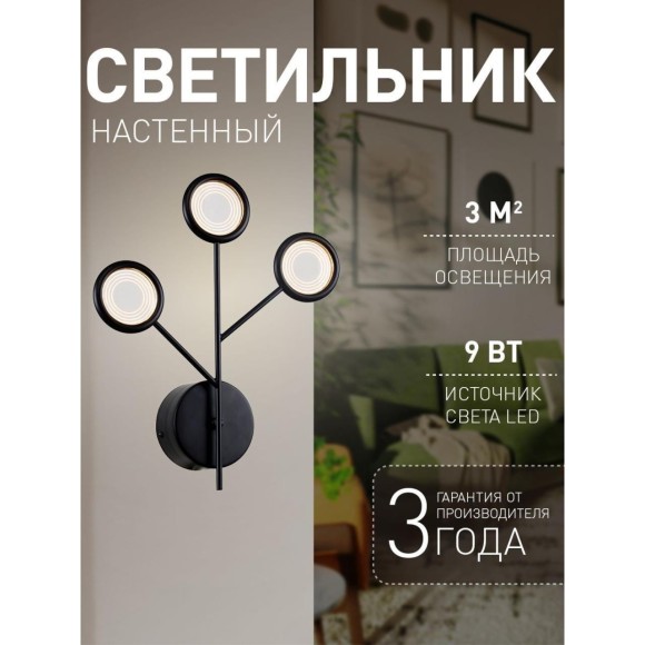 Настенный светильник Mugs 4252-3W