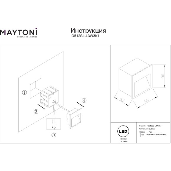 Maytoni Futo O512SL-L3W3K1 Уличный квадратный белый светодиодный светильник встраиваемый в стены, архитектурная подсветка лестницы, дорожки или фасада, LED 3Вт 3000K CRI90 95° IP65 220V
