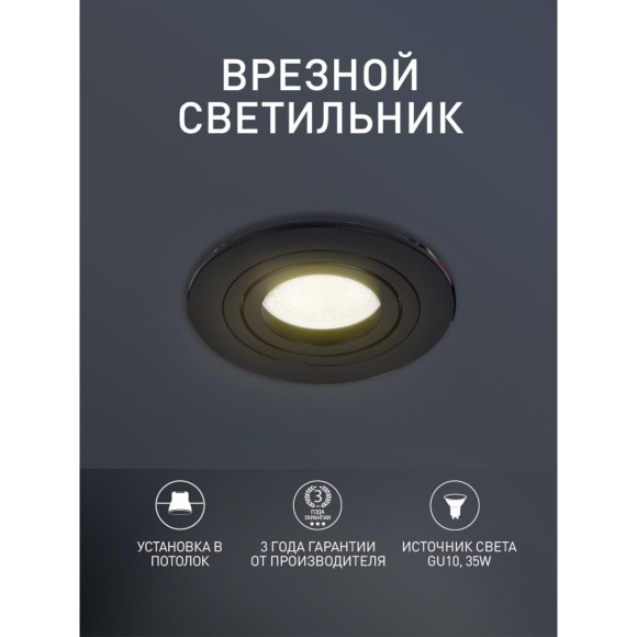 Точечный светильник Lamppu 4543-1C