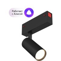 DK8010-BK Трековый магнитный светодиодный SMART (TUYA, Алиса, Wi-Fi, пам. настроек) светильник Denkirs SMART 220V CRI90+ 3000-6000К 780Лм 24° 9Вт