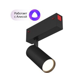DK8010-BK Трековый магнитный светодиодный SMART (TUYA, Алиса, Wi-Fi, пам. настроек) светильник Denkirs SMART 220V CRI90+ 3000-6000К 780Лм 24° 9Вт DK8010-BK Трековый магнитный светодиодный SMART (TUYA, Алиса, Wi-Fi, пам. настроек) светильник Denkirs SMART 220V CRI90+ 3000-6000К 780Лм 24° 9Вт