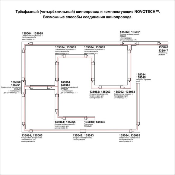 1м черный трехфазный шинопровод Novotech 135236