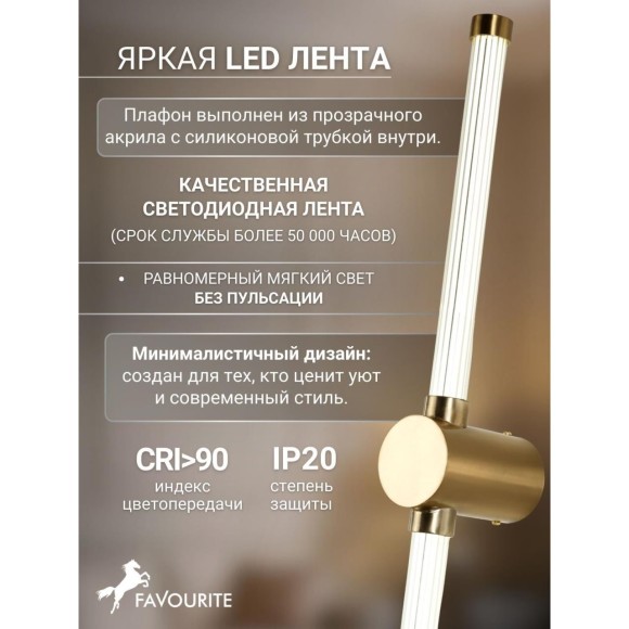 Бра Favourite 3057-1W Lignum светодиодная LED 14W Бра Favourite 3057-1W Lignum светодиодная LED 14W