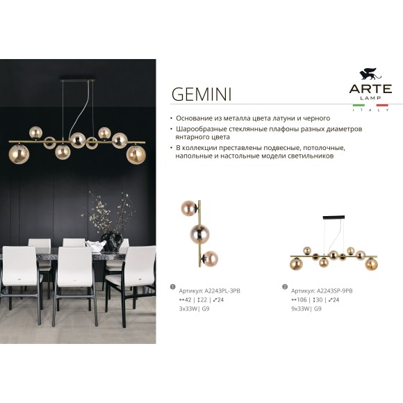 Подвесной светильник с 3 стеклянными плафонами под лампы G9 и черным основанием Arte Lamp GEMINI A2243SP-3BK