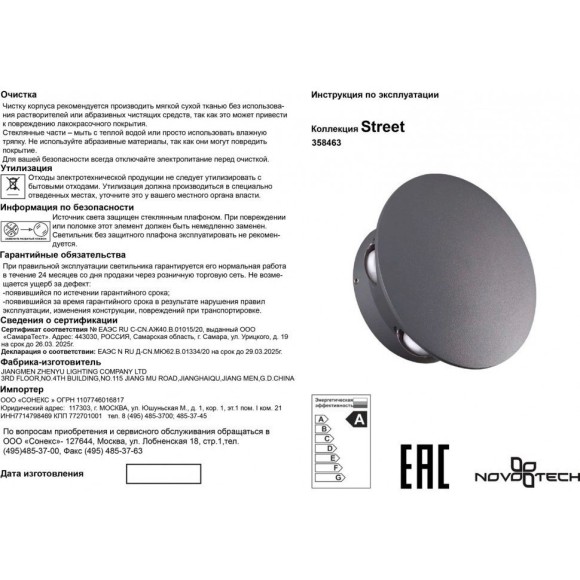 Архитектурная подсветка светодиодная Calle 358463 IP54 Архитектурная подсветка светодиодная Calle 358463 IP54