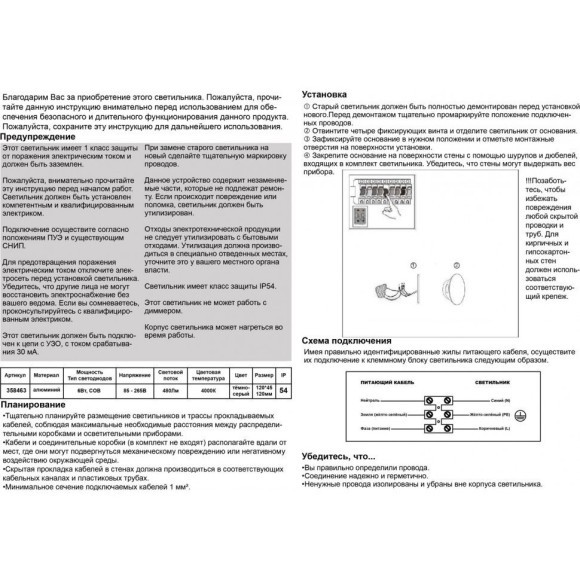 Архитектурная подсветка светодиодная Calle 358463 IP54 Архитектурная подсветка светодиодная Calle 358463 IP54