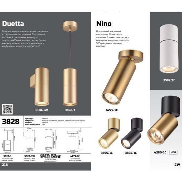 Накладной потолочный светильник Odeon Light 4279/1C NINO под лампу 1xGU10 50W Накладной потолочный светильник Odeon Light 4279/1C NINO под лампу 1xGU10 50W