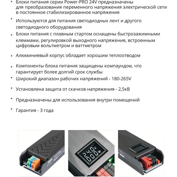 Блок питания 24В 100Вт 4.2А Arte lamp Power-PRO A240105N Блок питания 24В 100Вт 4.2А Arte lamp Power-PRO A240105N