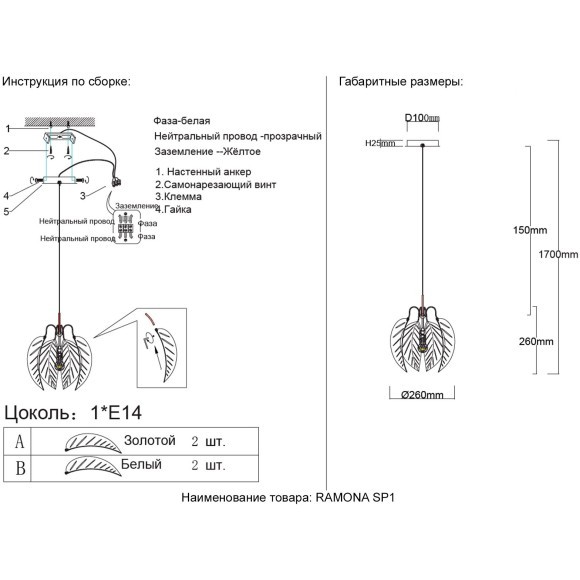 Подвесной светильник Crystal Lux RAMONA SP1