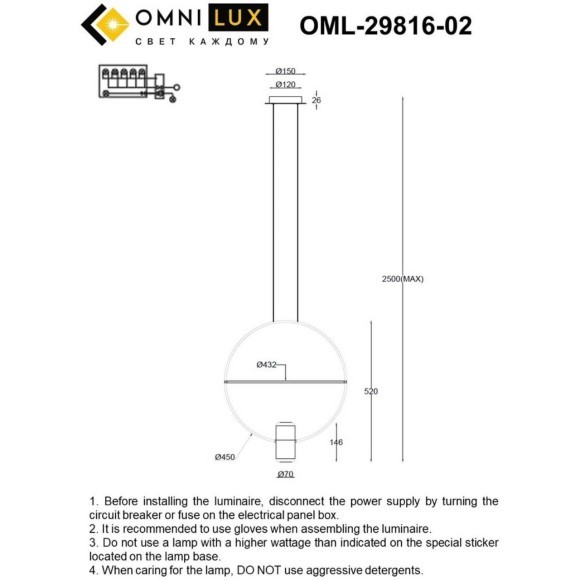 Светильник подвесной OML-29816-02