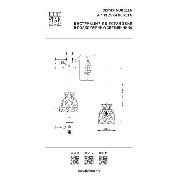 Подвес стеклянный Nubella Lightstar 806114