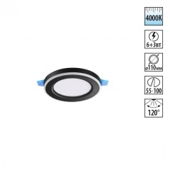 Светильник встраиваемый светодиодный (три сценария работы) LED 4000К 6W+3W 630Лм SPAN 359013 Светильник встраиваемый светодиодный (три сценария работы) LED 4000К 6W+3W 630Лм SPAN 359013