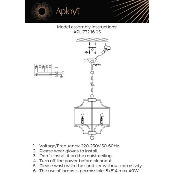 Люстра подвесная APL.732.16.05